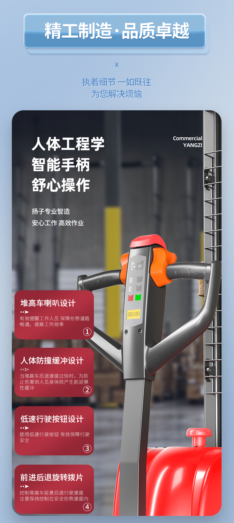 揚(yáng)子堆高車PS 步行式電動(dòng)堆高車(圖7)