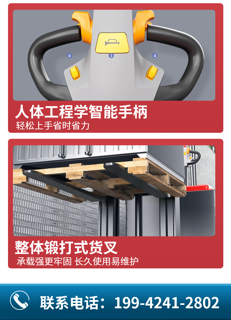 揚(yáng)子平衡重?zé)o腿式全自動堆高車YZ-CPD-J系列(圖4)