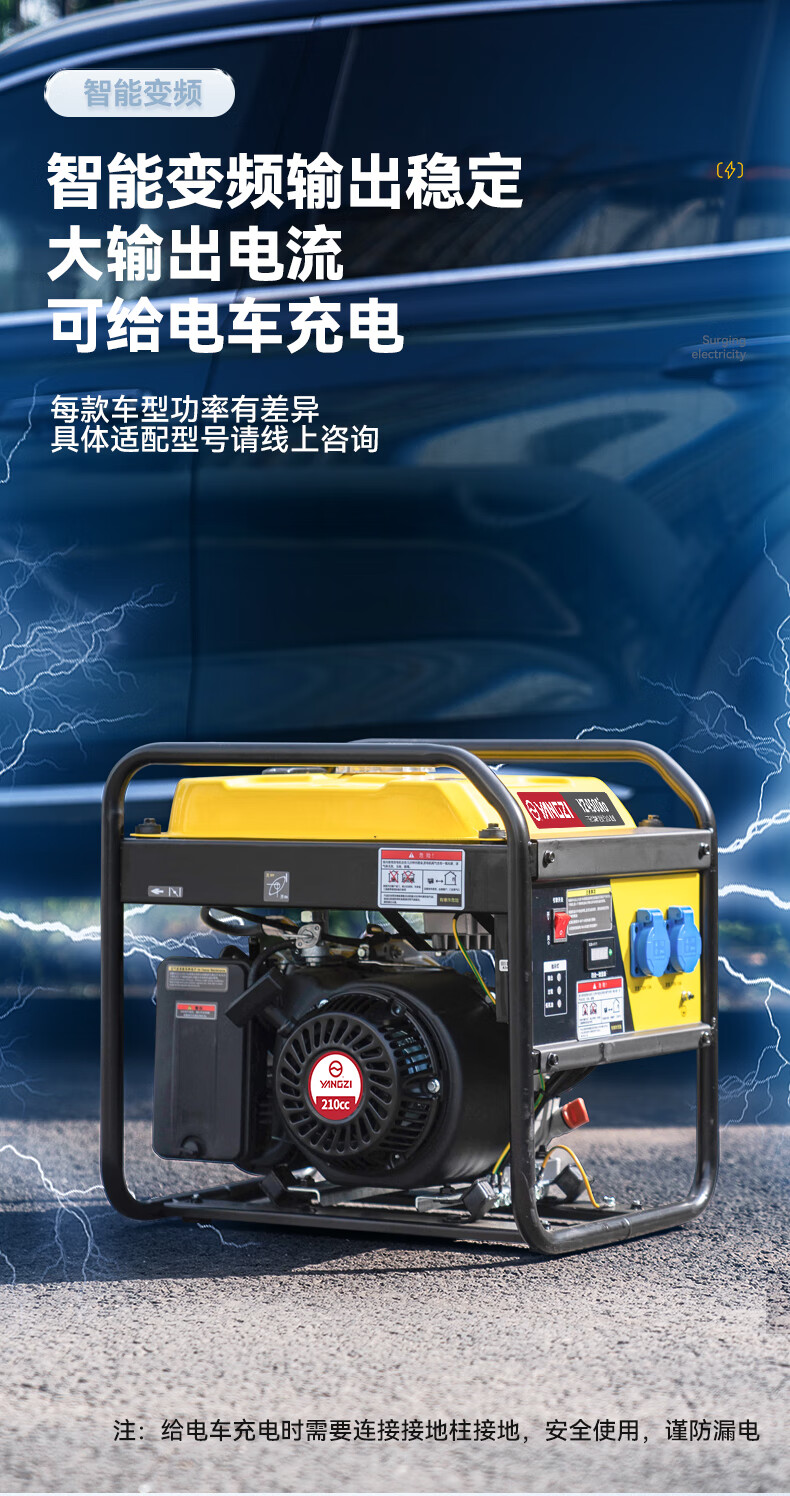 揚(yáng)子汽油發(fā)電機(jī)4KW-11KW 變頻大功率220/380V(圖7)