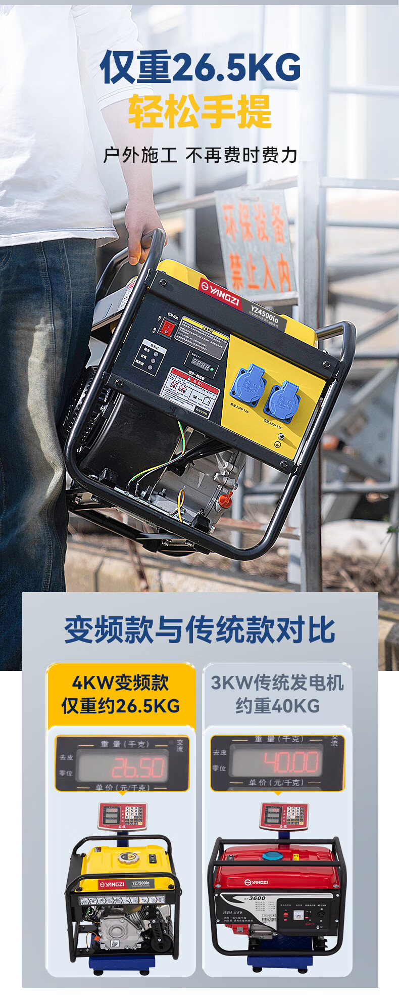 揚(yáng)子汽油發(fā)電機(jī)4KW-11KW 變頻大功率220/380V(圖4)