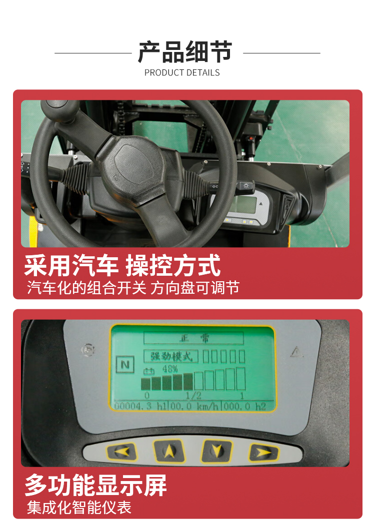 揚(yáng)子CPD30-30C座駕式3噸升高3米四輪電動(dòng)叉車(圖5)